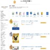 Amazon ランキング大賞 2016　本「絵本・児童書」