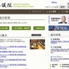 参議院