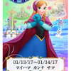 東京ディズニーランドホテル期間限定デザインルームキー（スタンダード）