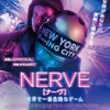 『NERVE／ナーヴ 世界で一番危険なゲーム』ポスター　（C）2016 LIONSGATE ENTERTAINMENT INC. ALL RIGHTS RESERVED.