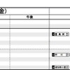 首都圏女子（2月3日・4日）