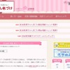 赤ちゃん名づけ　画像出典：無料 赤ちゃん名づけより引用
