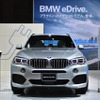 BMW X5 xDrive40e（東京モーターショー15）