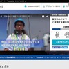 学術系クラウドファンディングサイト「academist」