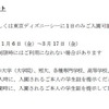 キャンパスデーパスポート　1/2