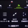 “つながるナビ”を利用するためのWi-Fi設定メニュー