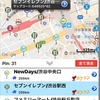 新バージョンでは、周辺検索アプリ「ロケスマ」を『NaviCon』上に反映できるようになった