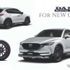 DAMD Styling Effect MAZDA CX-5