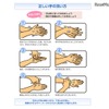 政府広報オンライン　正しい手の洗い方