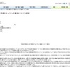 文部科学省：教育の情報化に伴う情報セキュリティの確保について