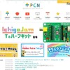プログラミングクラブネットワーク