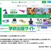 学研