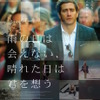 『雨の日は会えない、晴れた日は君を想う』 (C)2015 Twentieth Century Fox Film Corporation, Demolition Movie, LLC and TSG Entertainment Finance LLC. All Rights Reserved.