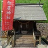 本殿裏の祠。ここに神の石を置いてお祈りする。