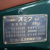スミダ M型バス