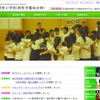 開智小学校