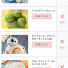 「おさそい春キャン」サイト