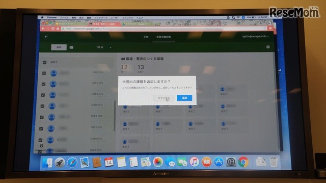 提出物に対し、リアルタイムで返信することも可能