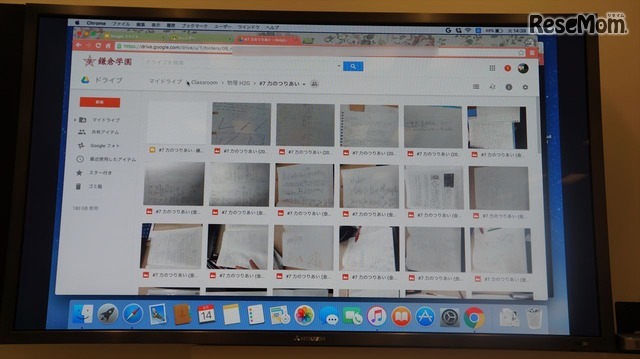 生徒はスマホで撮影した写真を、課題として提出する