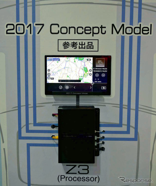 クラリオンが2017年中にも発売を予定しているFDSコントロール機能付9インチAV一体型ナビのコンセプトモデル。下は別売のFDSプロセッサー「Z3」