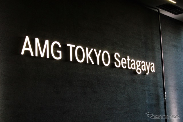 AMG東京世田谷