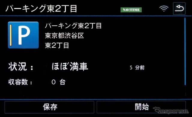 『Car-Net』ではNAVITIME提供による駐車情報を表示。リアルタイムの満空情報が把握できる