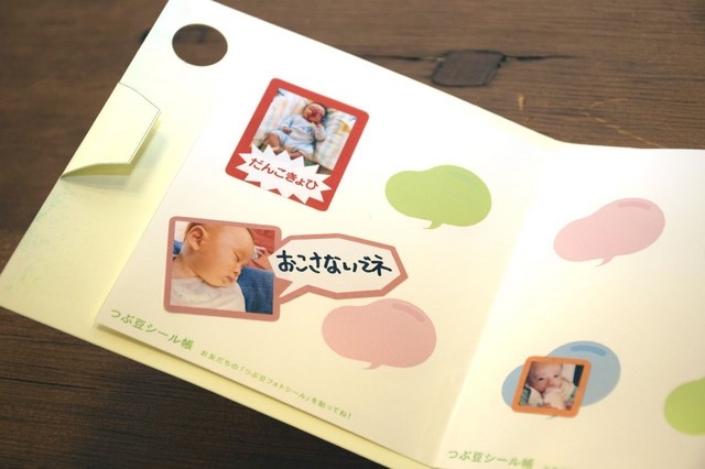 「つぶ豆シールブック」でお友達とつぶ豆シールを交換できる