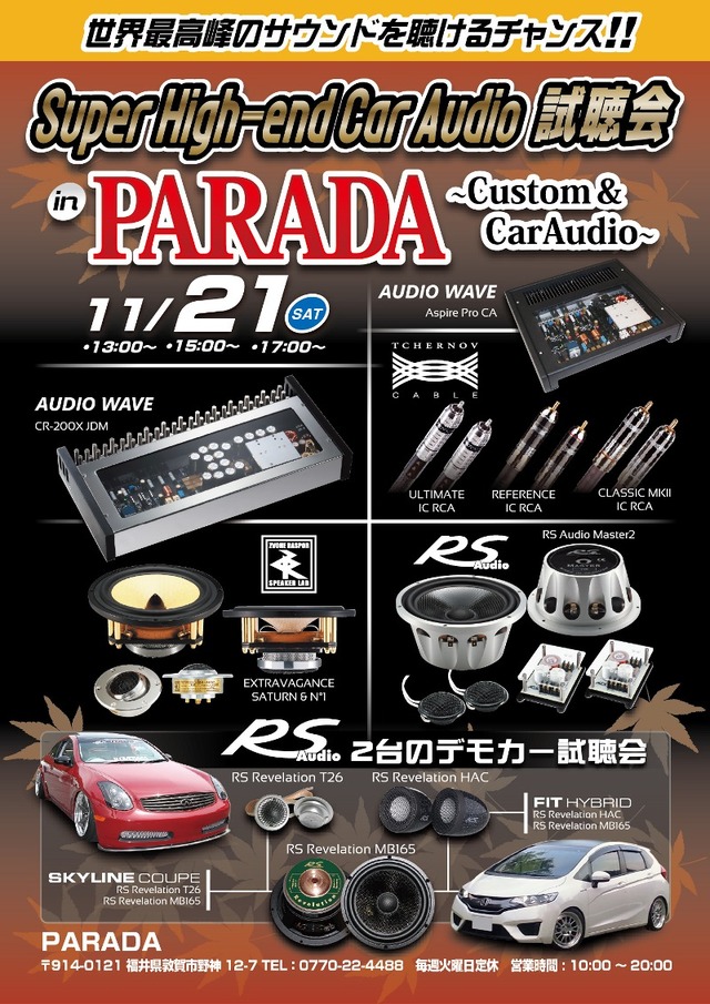 11月21日（土）福井県敦賀市のCustom & CarAudio PARADAにて『Super High-end Car Audio試聴会』開催