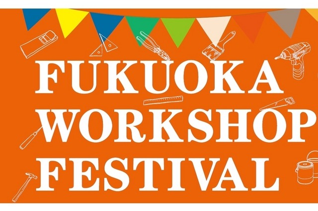 FUKUOKA WORKSHOP FESTIVAL