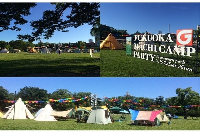 2015年夏に開催された「FUKUOKA MACHI CAMP PARTY」