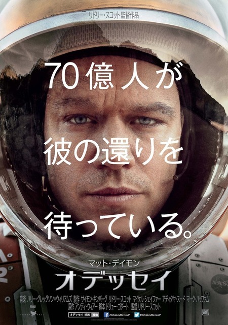 マッド・デイモン×リドリー・スコット／『オデッセイ』　ー（Ｃ）2015 Twentieth Century Fox Film Corporation. All Rights Reserved