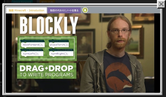 Minecraft Hour of Code チュートリアル画面