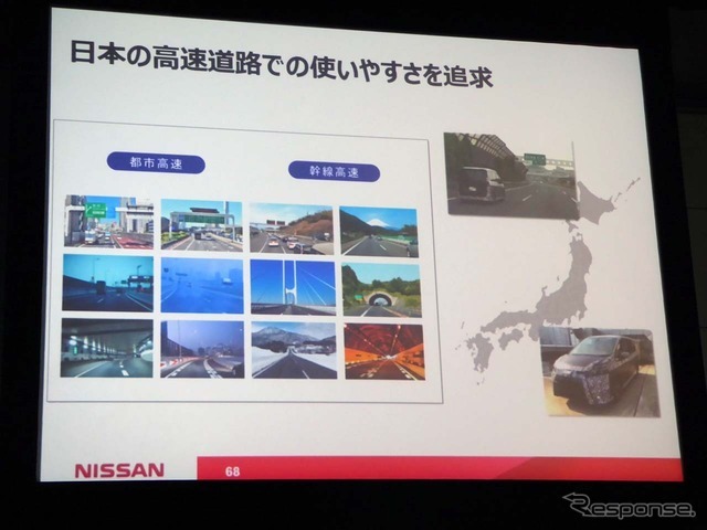 【日産 セレナ 新型】「プロパイロット」の測拒能力は、ミリ波レーダーやステレオカメラを超えたか