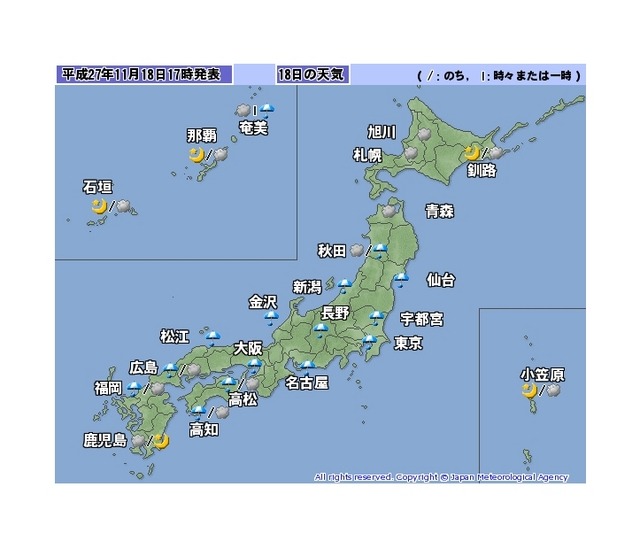 気象庁　天気予報　11月18日17時時点