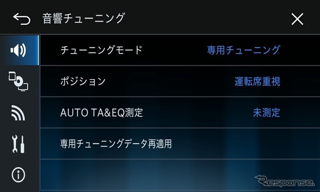 車種専用セッティングデータ