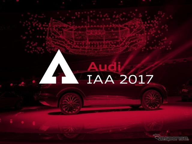 アウディのフランクフルトモーターショー2017の予告イメージ