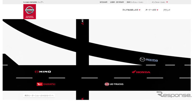 日産自動車公式サイト