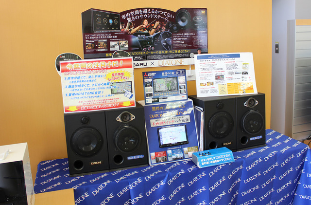店内にはDIATONEサウンドナビの実機がデモされている