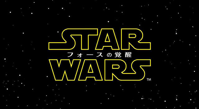 『スター・ウォーズ／フォースの覚醒』-(C) 2015Lucasfilm Ltd. & TM. All Rights Reserved