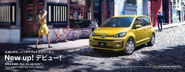 VW up！