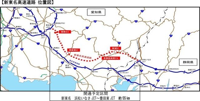 新東名に新SA・PAが登場… NEOPASA岡崎、長篠設楽原PA