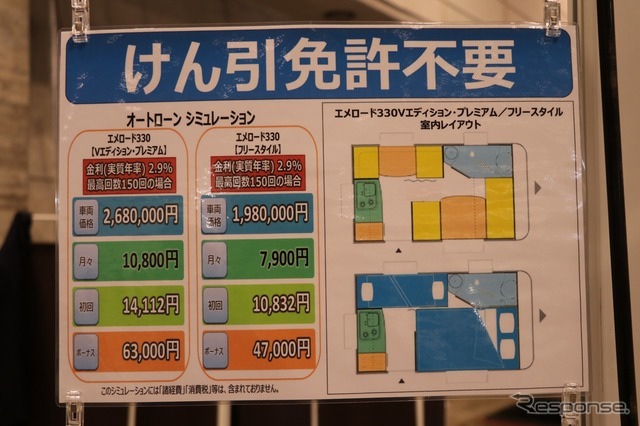 エメロード406Vエディションプレミアム