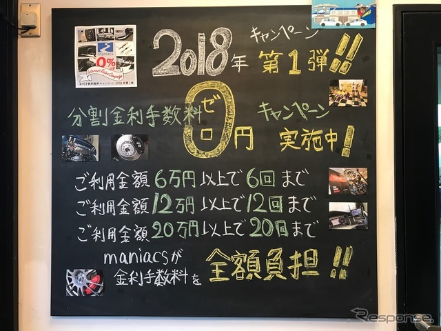 マニアックス店内