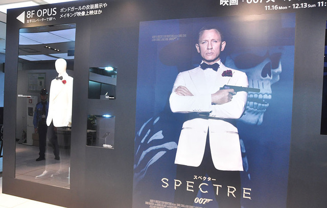 『007 スペクター』展