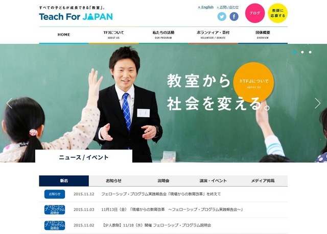 Teach for Japan