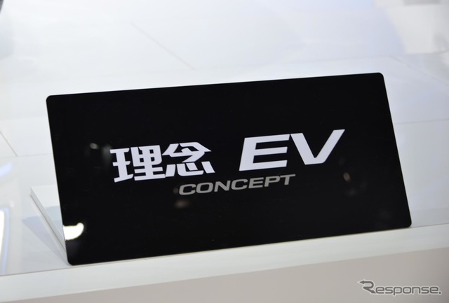 ホンダ 理念 EVコンセプト（北京モーターショー2018）