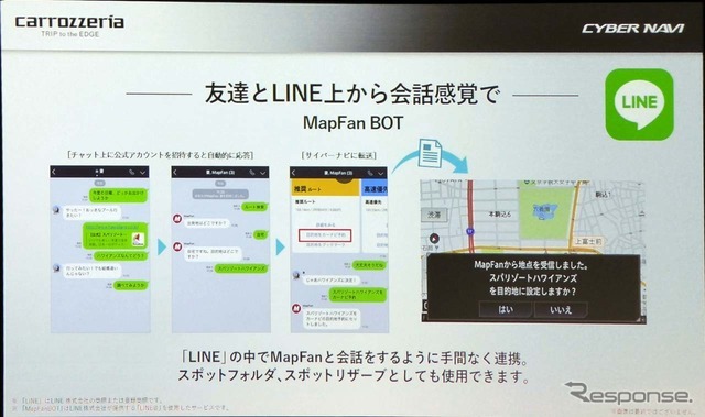 「MapFan BOT」ではLINEのトーク上でMapFanと会話するように目的地設定ができる