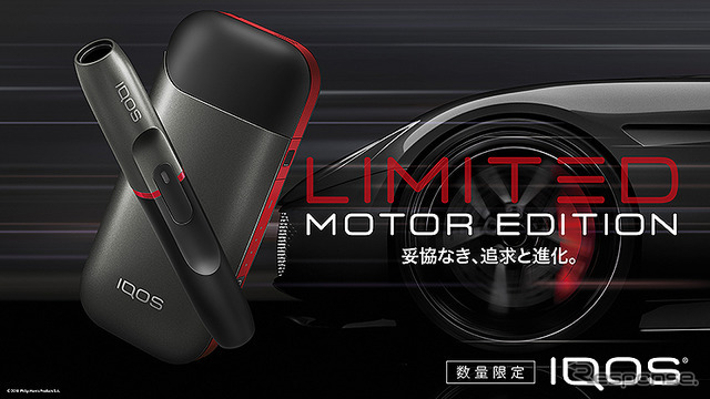 IQOS「Motor Edition」