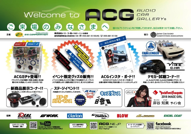 6月10日（日）SUGOで2018シーズン開幕戦『ACG2018 in 東北』開催！