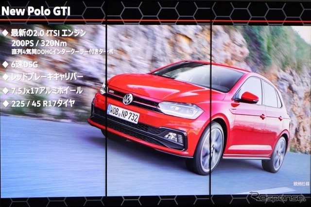 GTI 3モデル記者発表